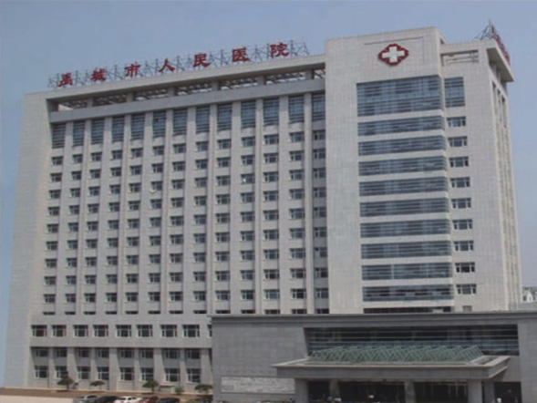 ��خ����ҽԺ